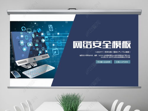 網絡與信息安全軟件開發要點解析