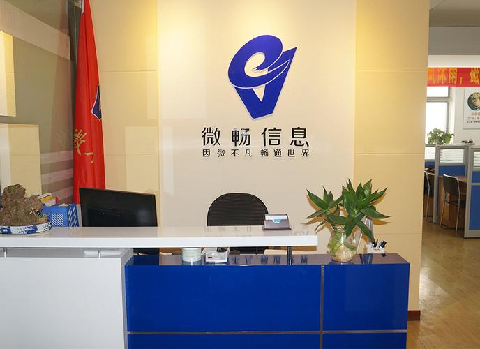 濟南微暢信息技術 數字化浪潮中的區域創新力量